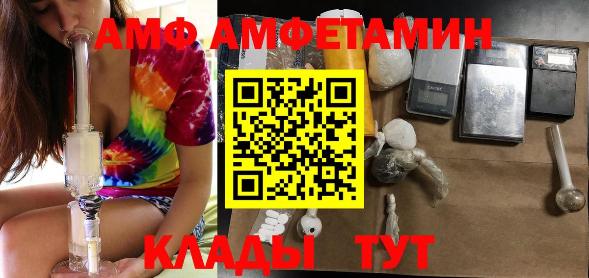 АМФ VHQ Краснокамск