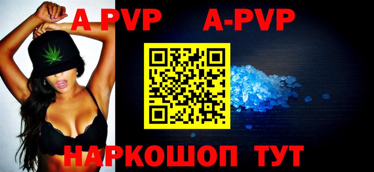 Alpha PVP СК Краснокамск