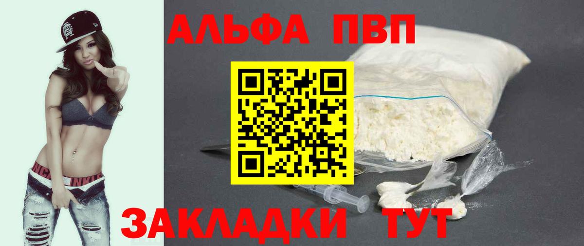 Альфа ПВП Соль  Вход с VPN  Альфа ПВП СК КРИС  закладки  Alpha-PVP  Альфа ПВП Соль  Краснокамск 