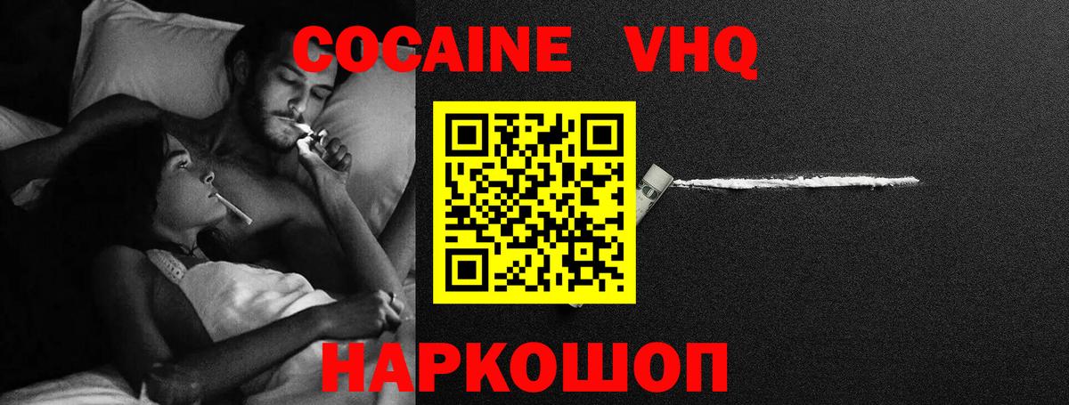 КОКАИН Перу Краснокамск