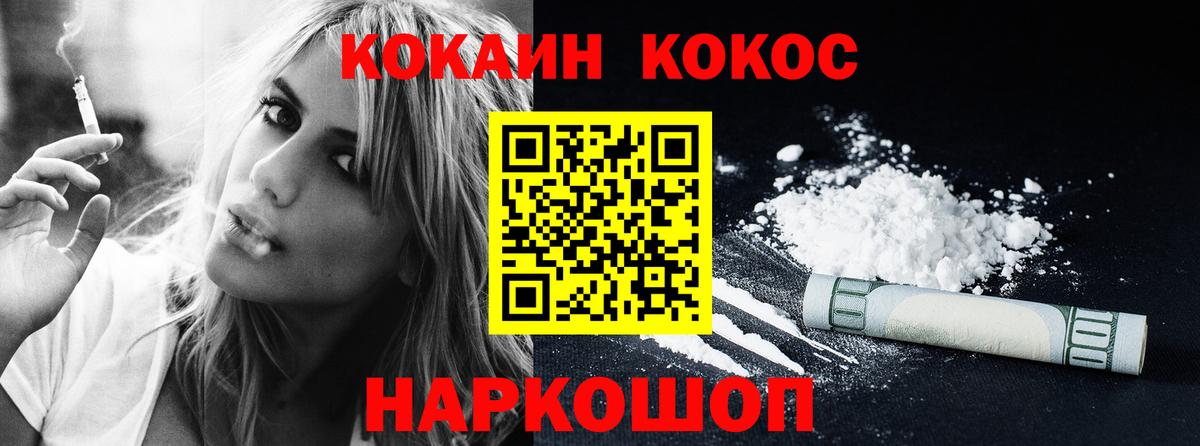Краснокамск  Cocaine Колумбийский  Вход с VPN 