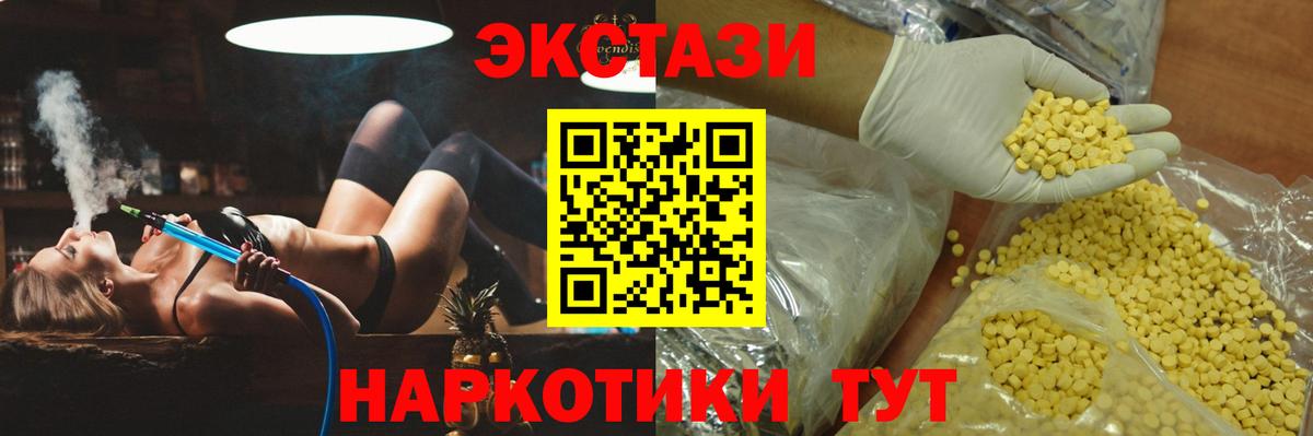 Экстази 280мг Краснокамск