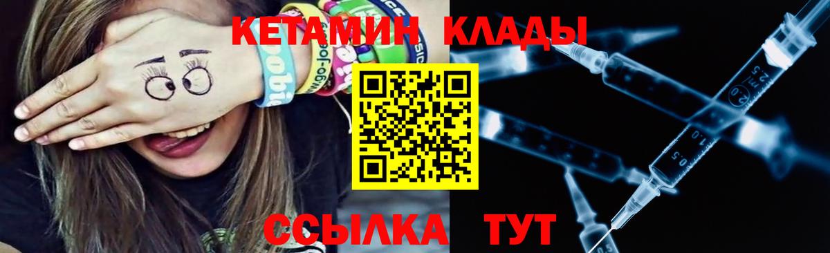 Кетамин VHQ  Вход с VPN  Кетамин ketamine  OMG сайт  Краснокамск 