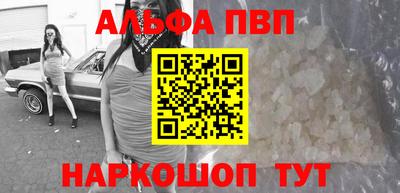 альфа пвп VHQ Канаш