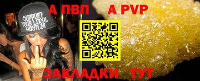 альфа пвп VHQ Канаш