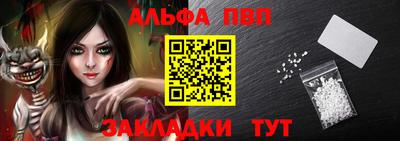 альфа пвп VHQ Канаш