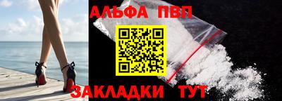 альфа пвп VHQ Канаш