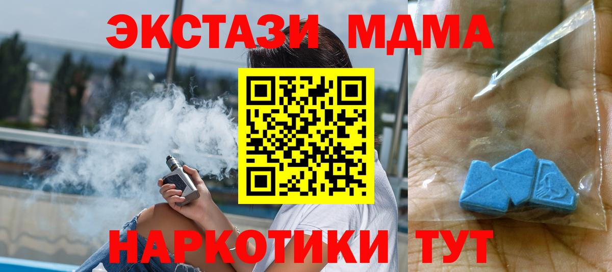МДМА молли Краснокамск