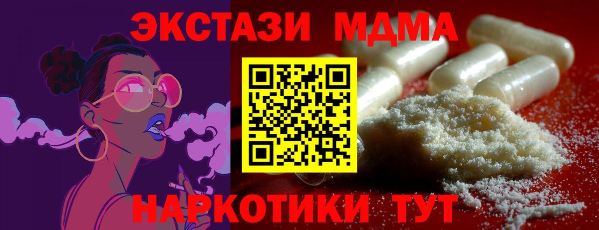 Краснокамск  МДМА VHQ  МДМА молли  MDMA  Вход с VPN 