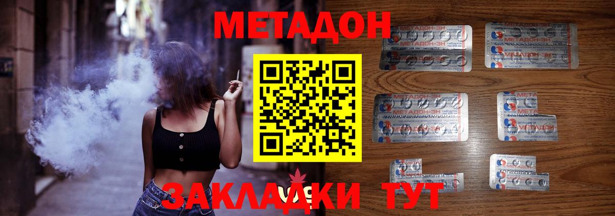 Метадон мёд  Вход с VPN  Краснокамск 