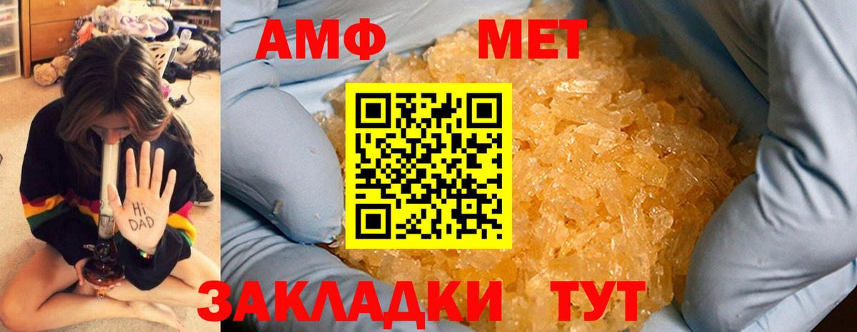 Первитин Methamphetamine  Первитин Methamphetamine  Краснокамск  Вход с VPN 