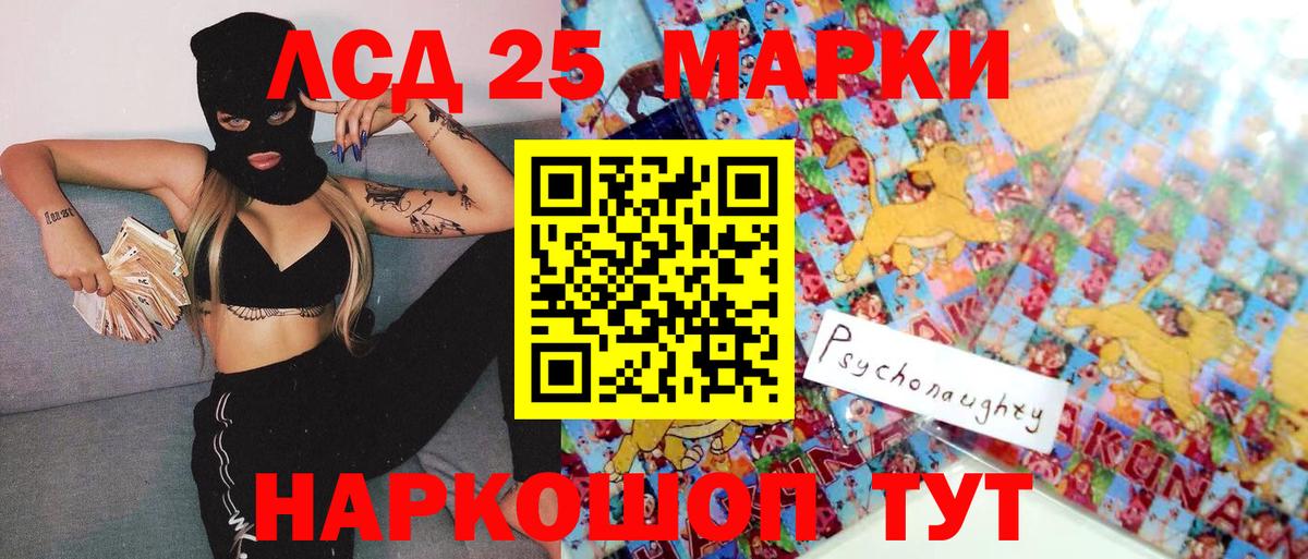 Наркотические марки 1,5мг  Вход с VPN  Краснокамск 