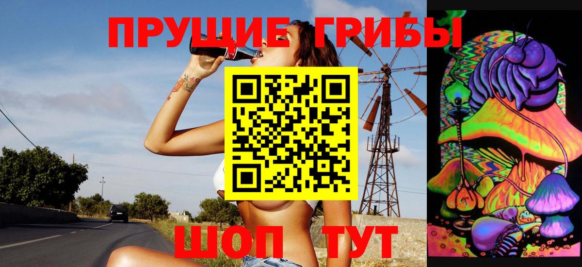 Псилоцибиновые грибы мицелий  Вход с VPN  Краснокамск  Галлюциногенные грибы прущие грибы 