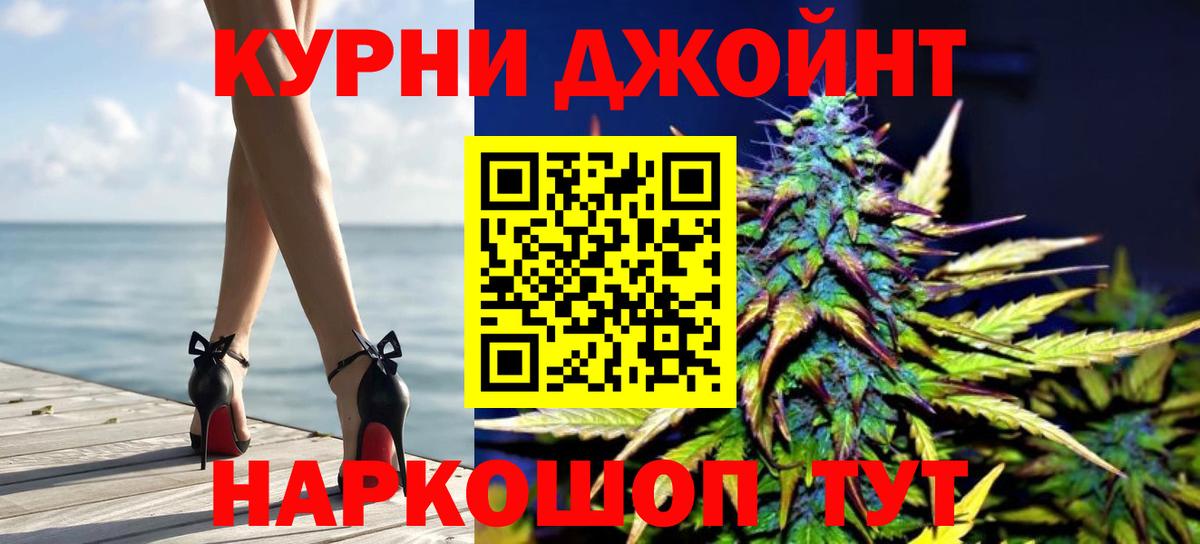 Конопля Amnesia  Бошки Шишки OG Kush  Канабис White Widow  Вход с VPN  Краснокамск 