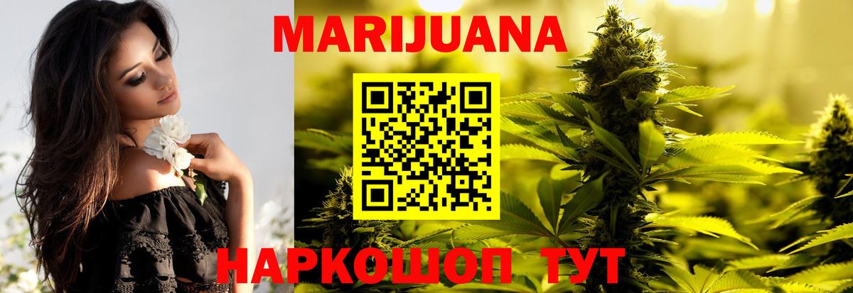 Бошки марихуана THC 21% Краснокамск